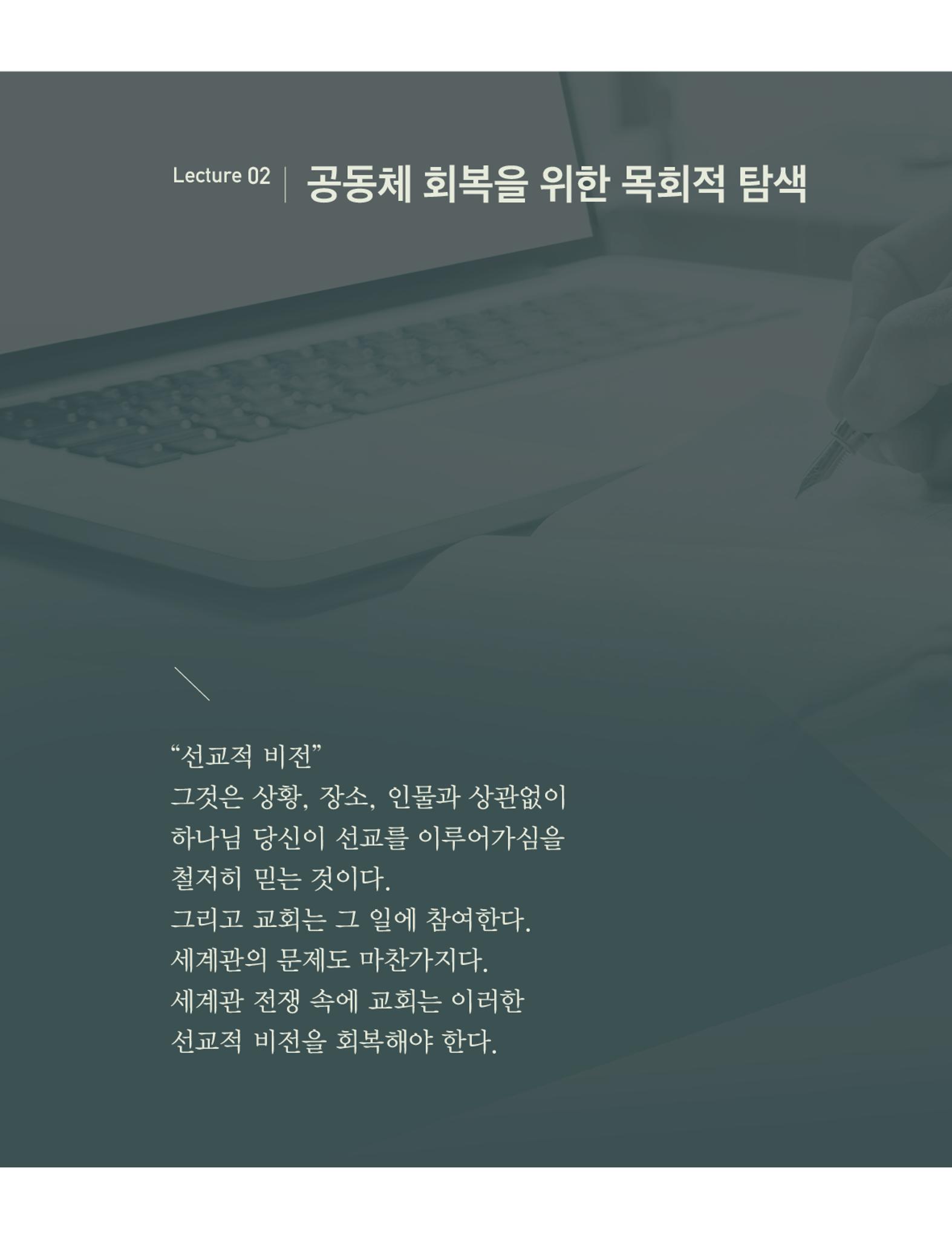Roadmap Magazine Vol.01 91페이지