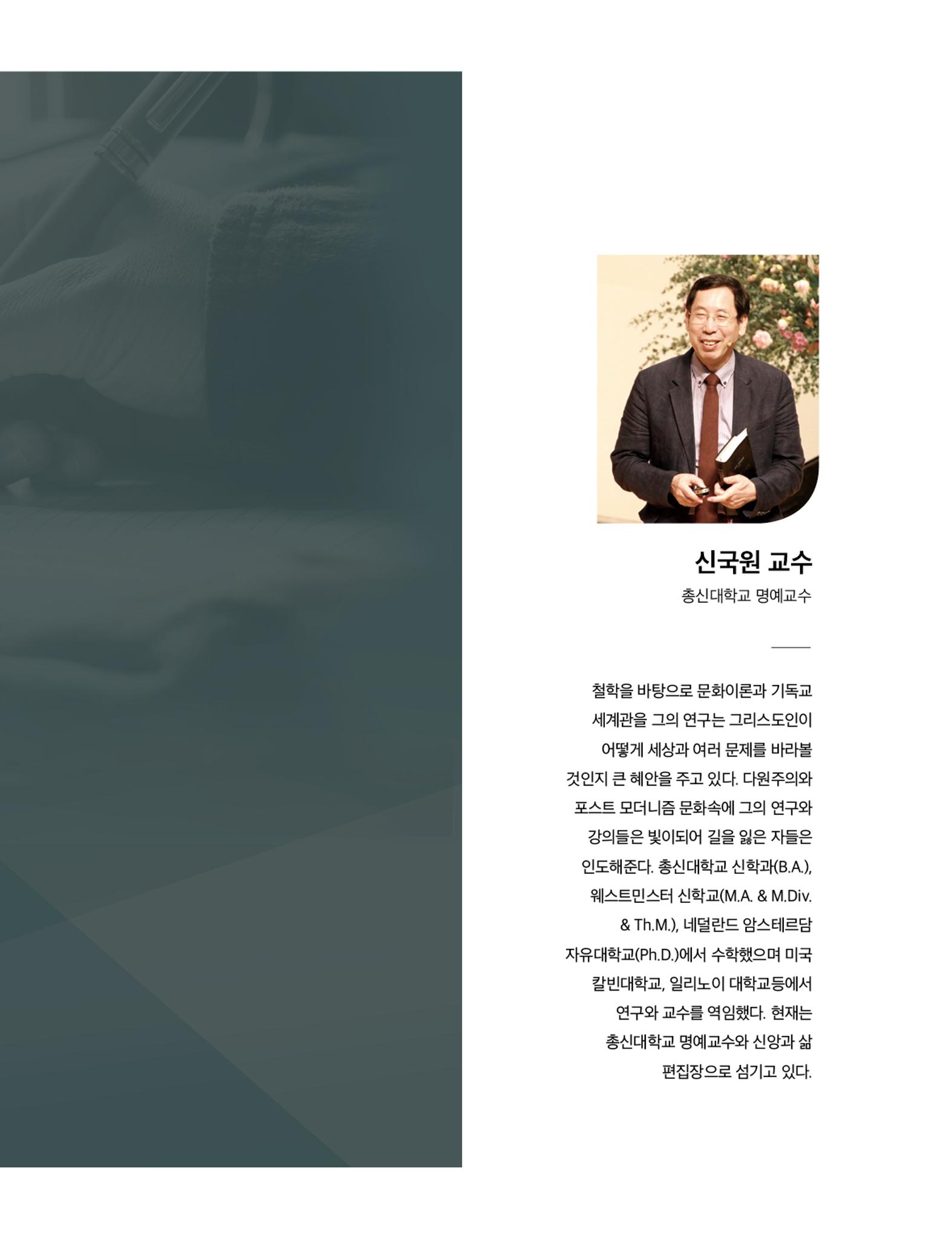 Roadmap Magazine Vol.01 92페이지