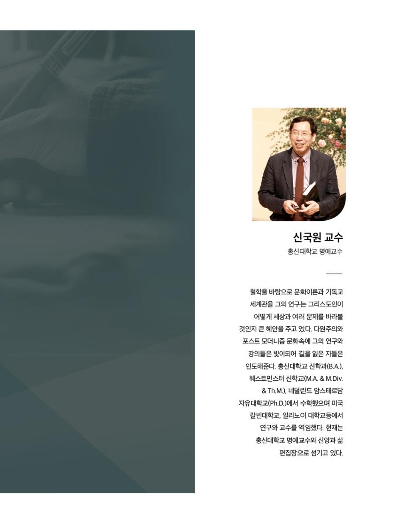 Roadmap Magazine Vol.01 92페이지