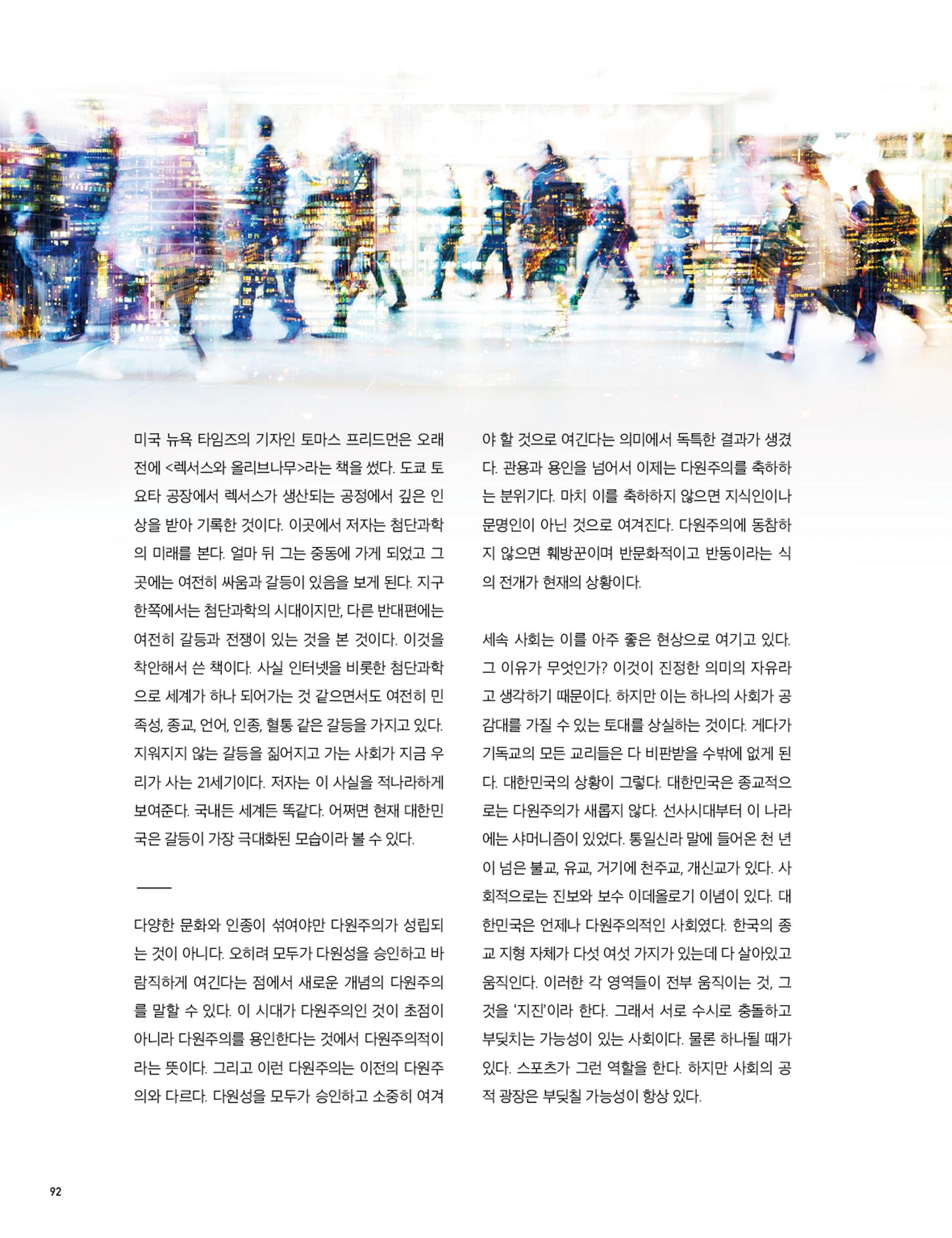 Roadmap Magazine Vol.01 93페이지