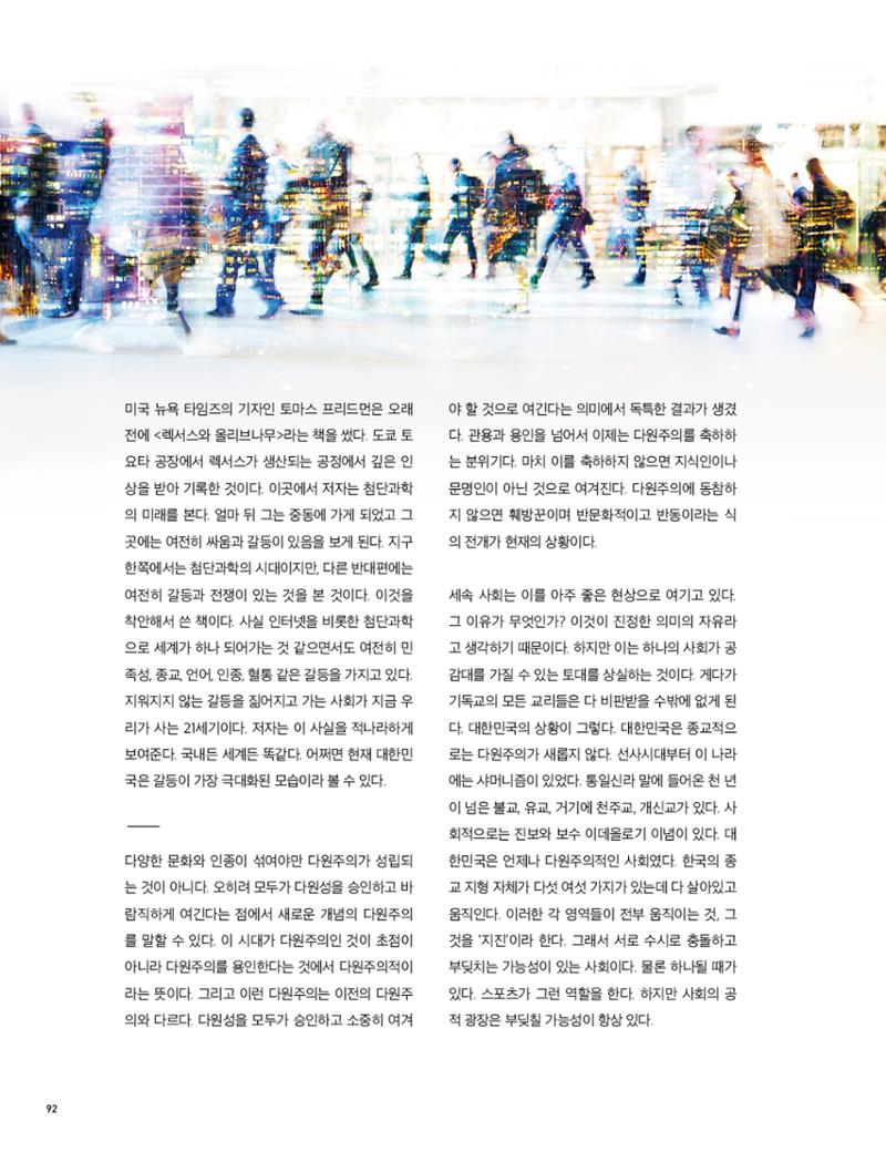 Roadmap Magazine Vol.01 93페이지