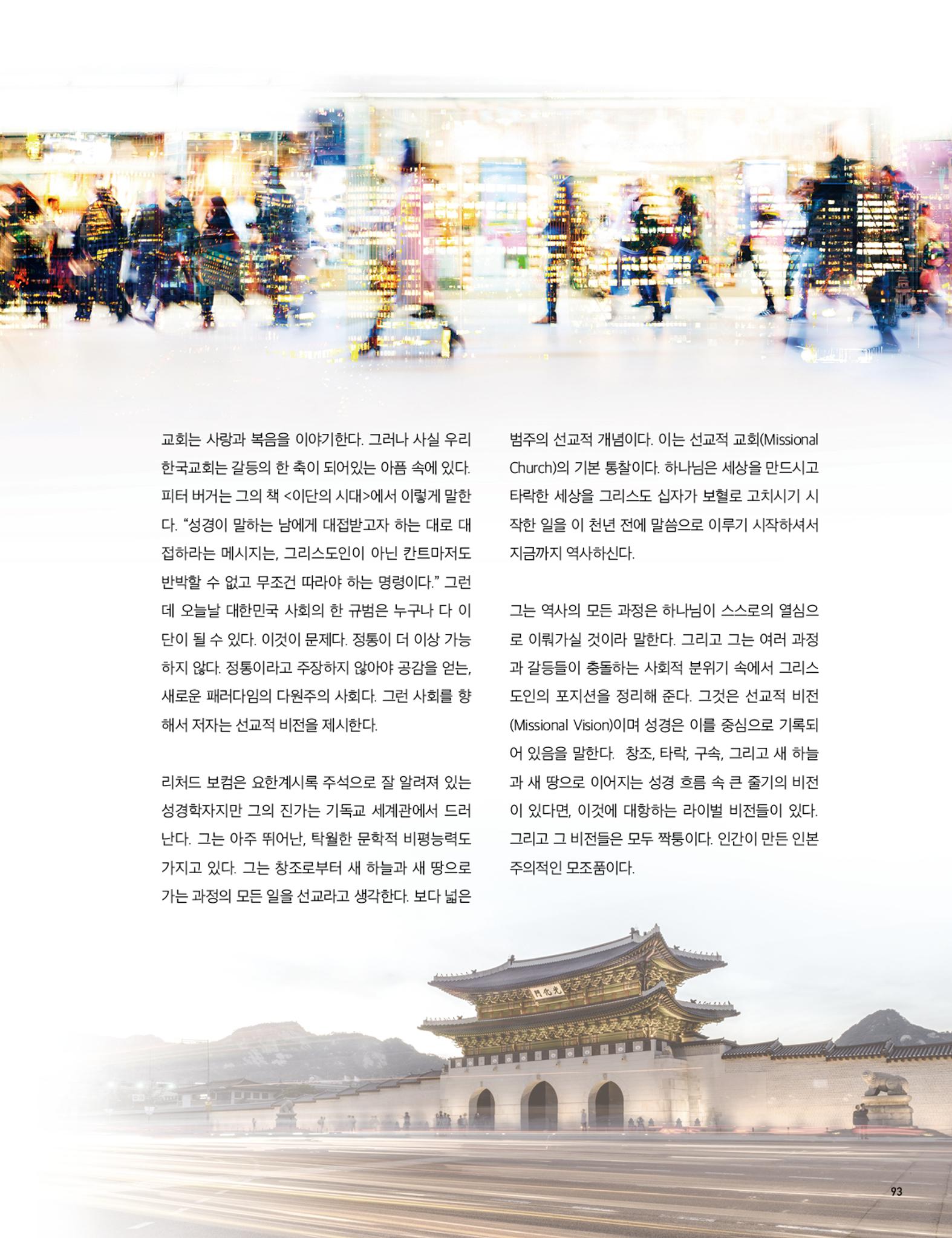 Roadmap Magazine Vol.01 94페이지