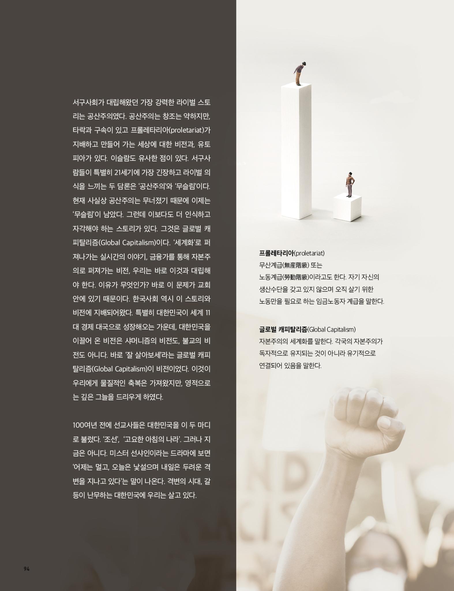 Roadmap Magazine Vol.01 95페이지