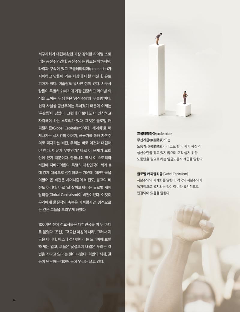 Roadmap Magazine Vol.01 95페이지