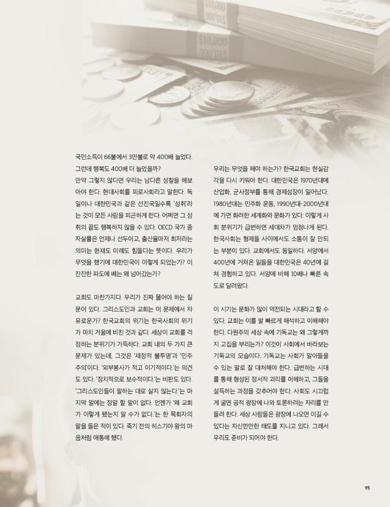 Roadmap Magazine Vol.01 96페이지