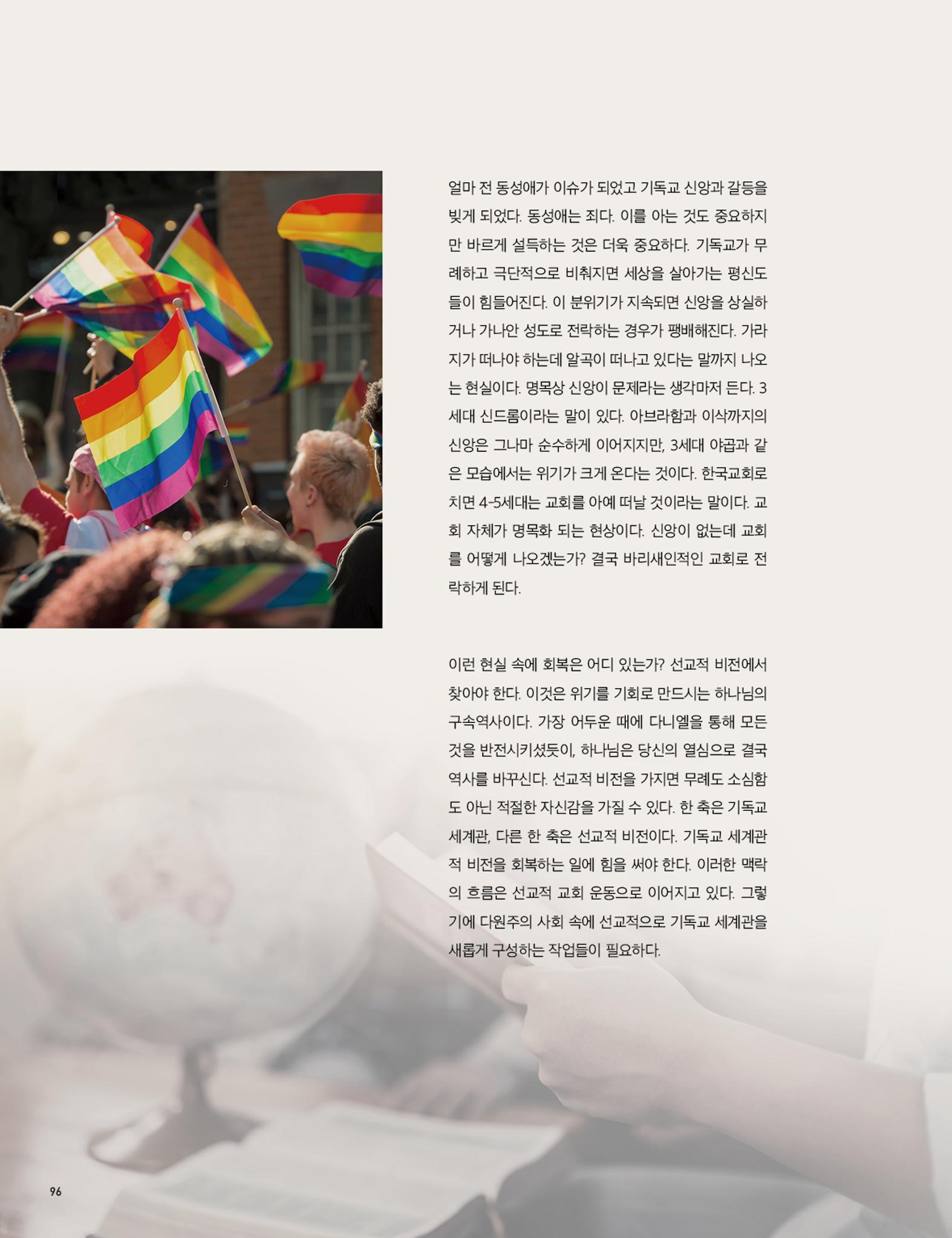 Roadmap Magazine Vol.01 97페이지