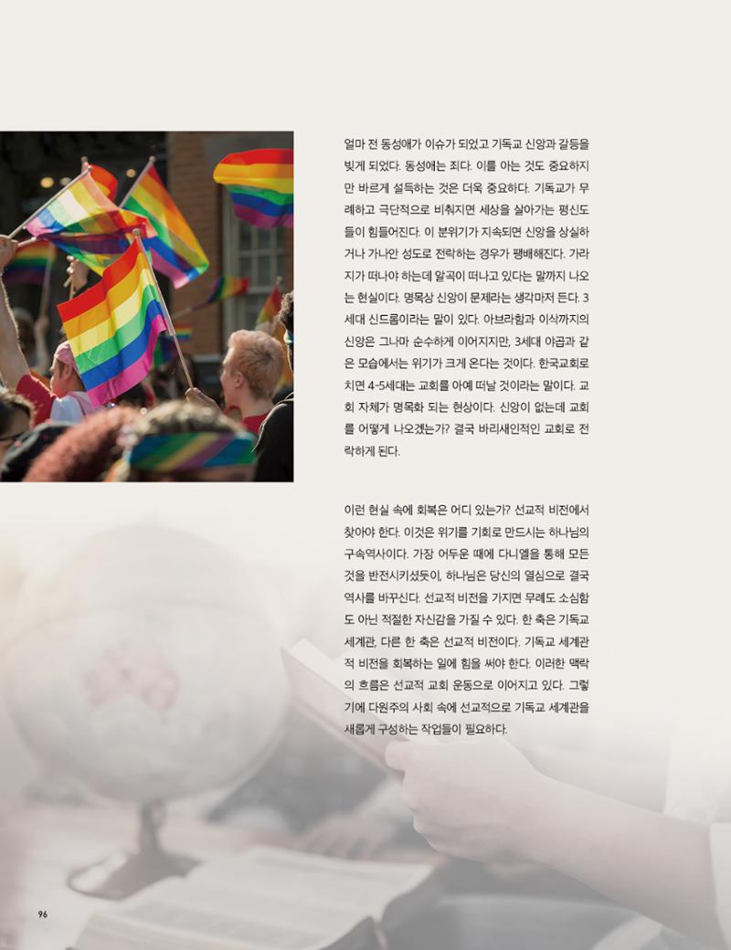 Roadmap Magazine Vol.01 97페이지