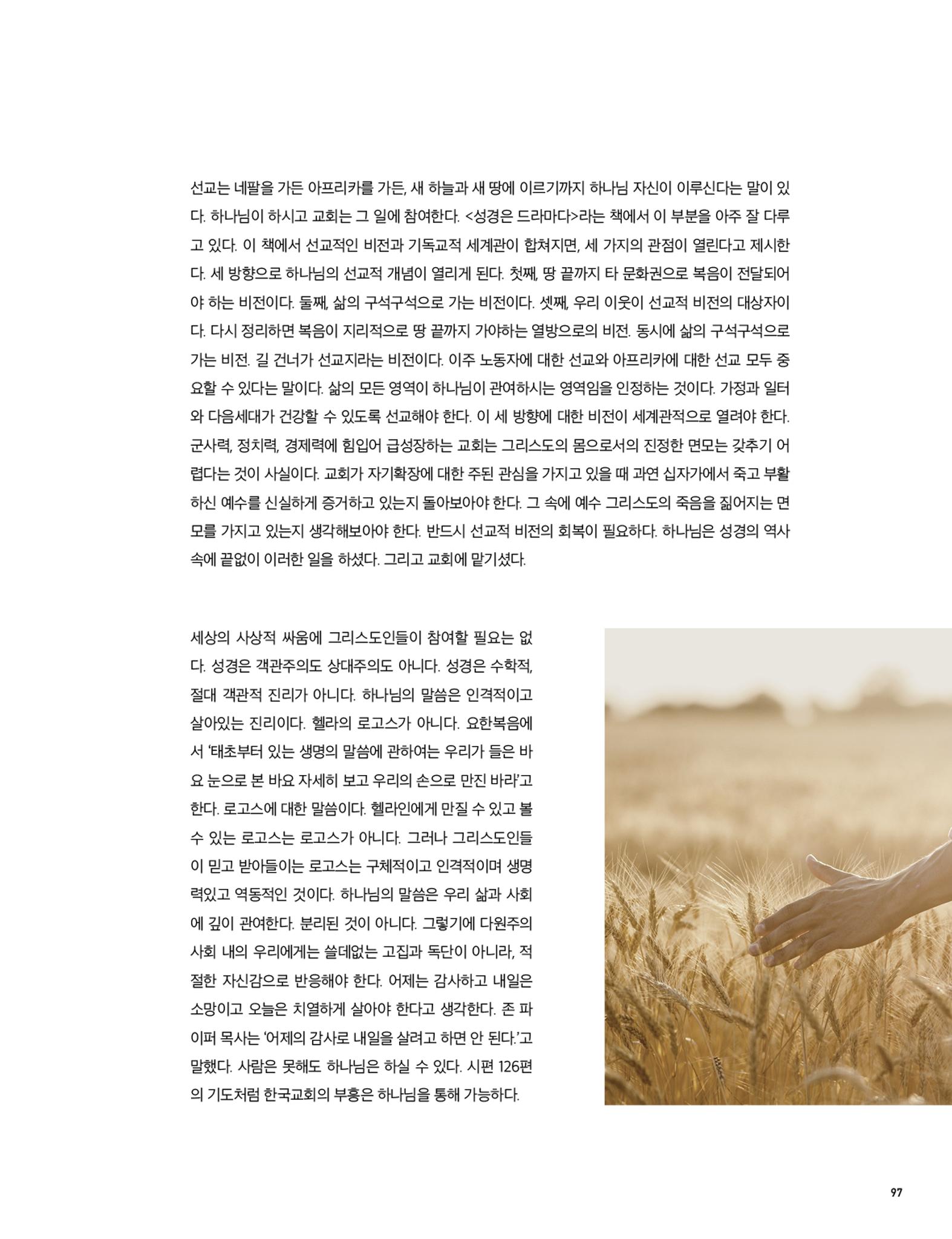 Roadmap Magazine Vol.01 98페이지