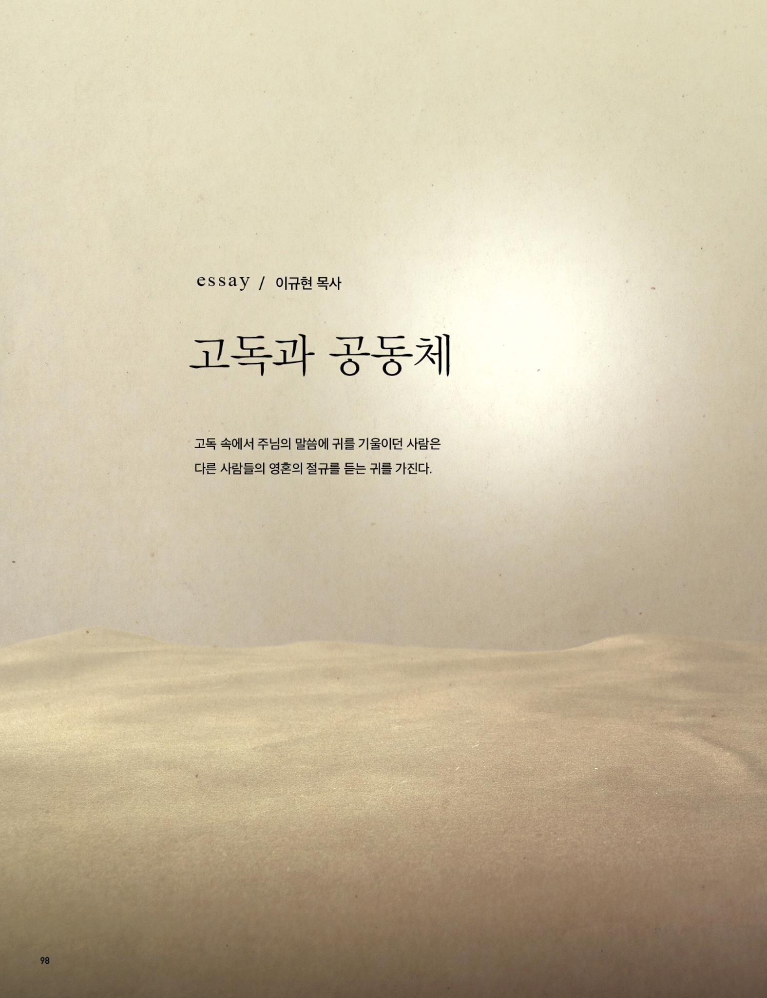 Roadmap Magazine Vol.01 99페이지