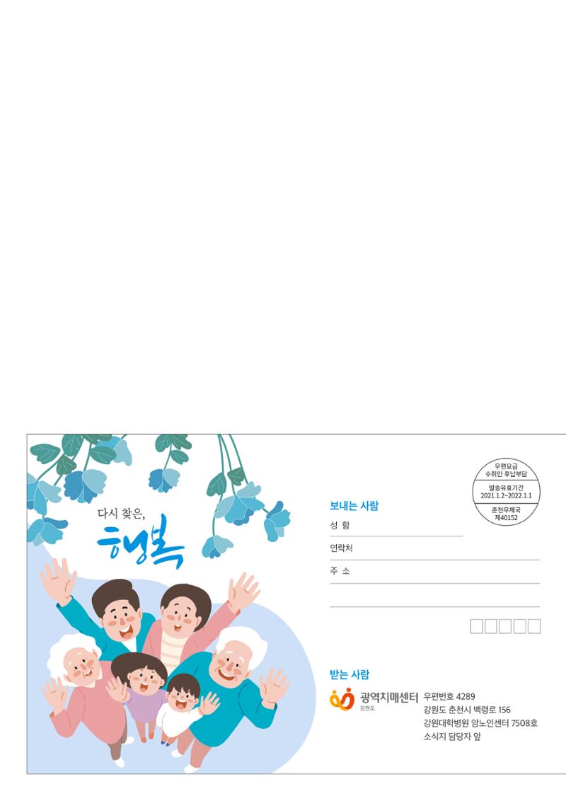 강원도광역치매센터 여름호 소식지(Vol.15) 24페이지