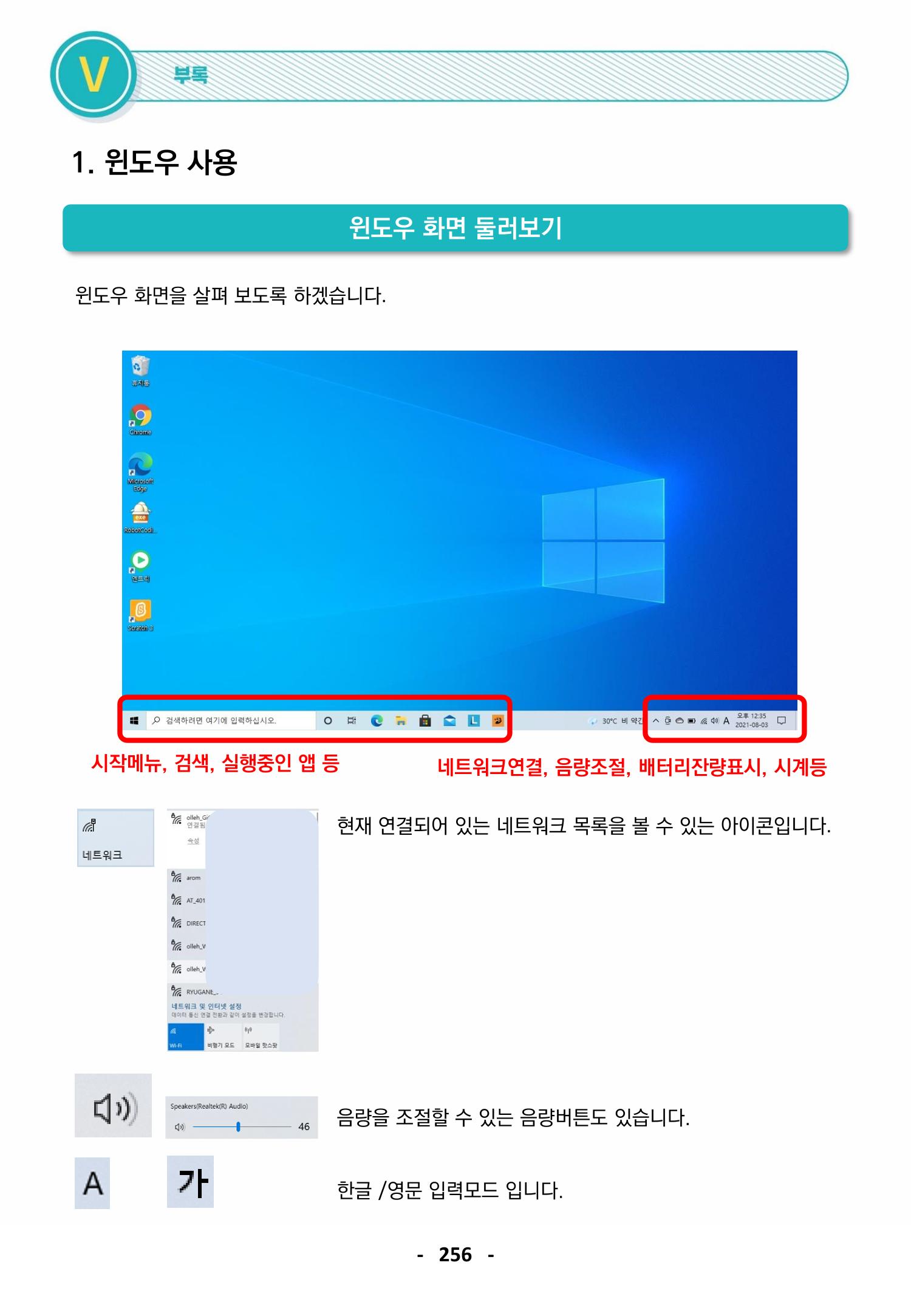 윈도우사용법 1페이지