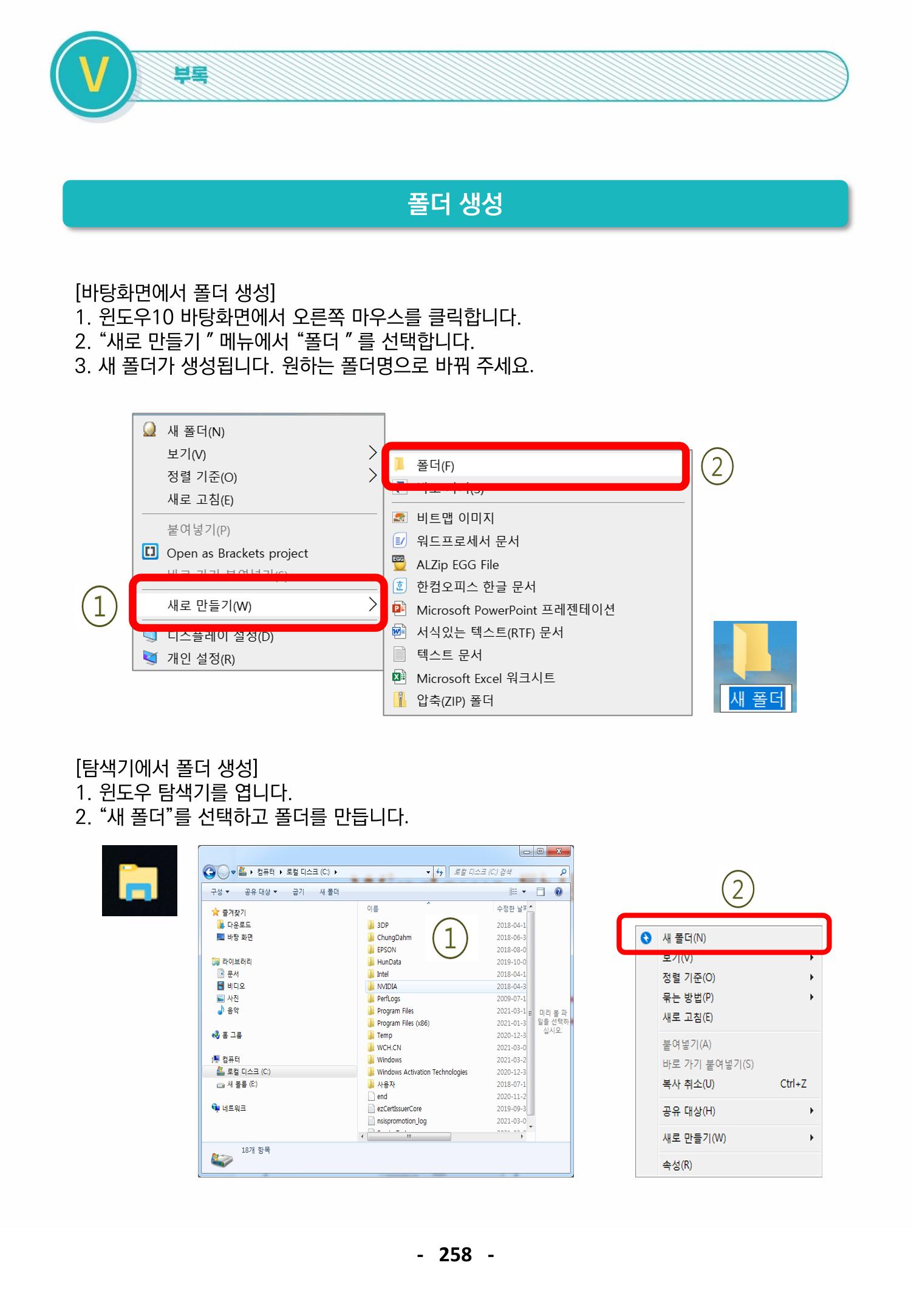 윈도우사용법 3페이지