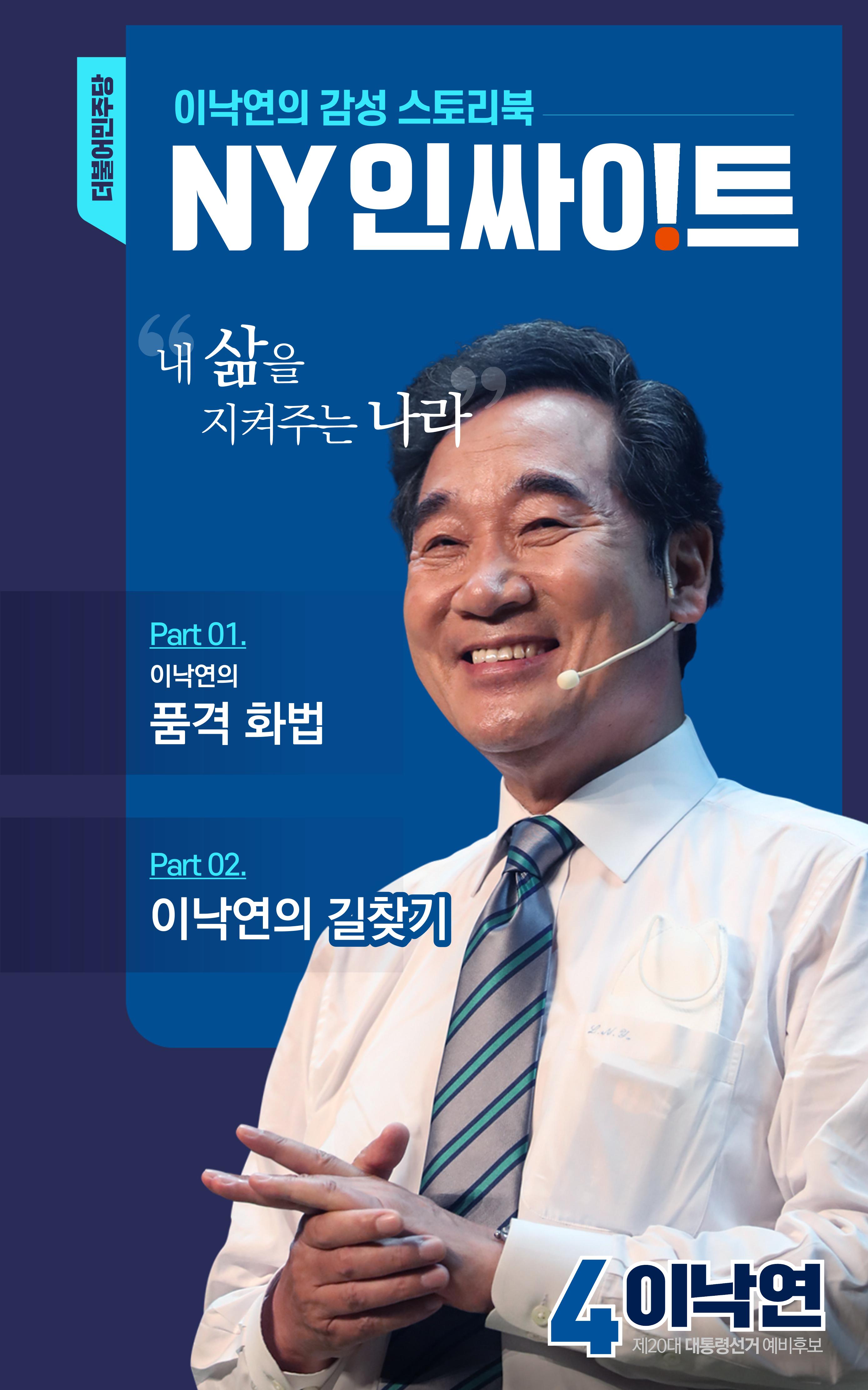 NY인싸이트_7호 1페이지