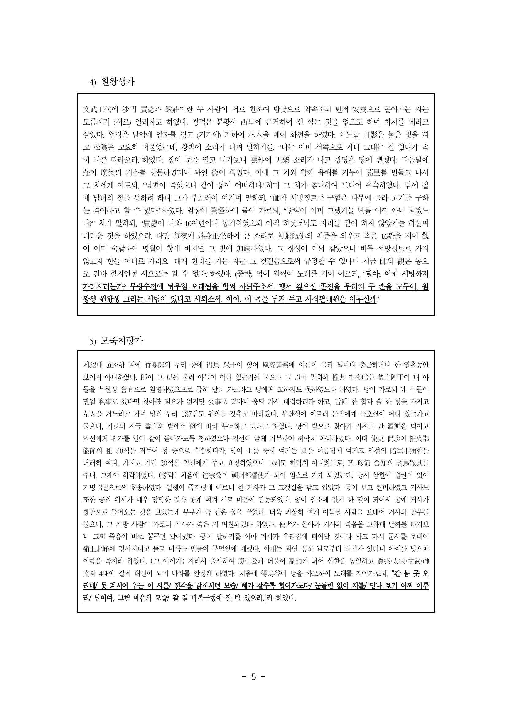 국문학개론3 5페이지