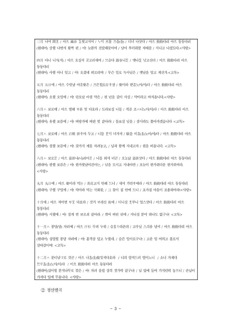 국문학개론4 3페이지