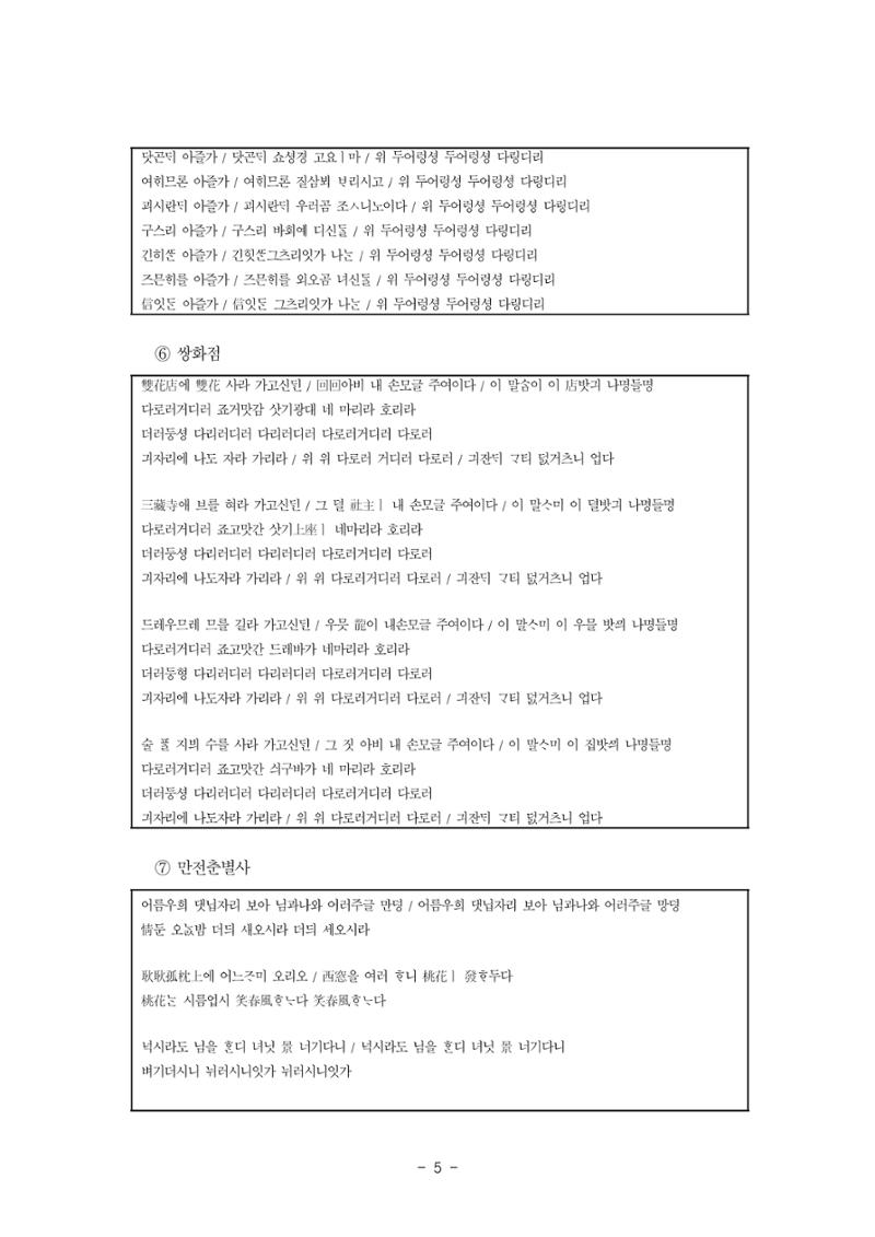 국문학개론4 5페이지