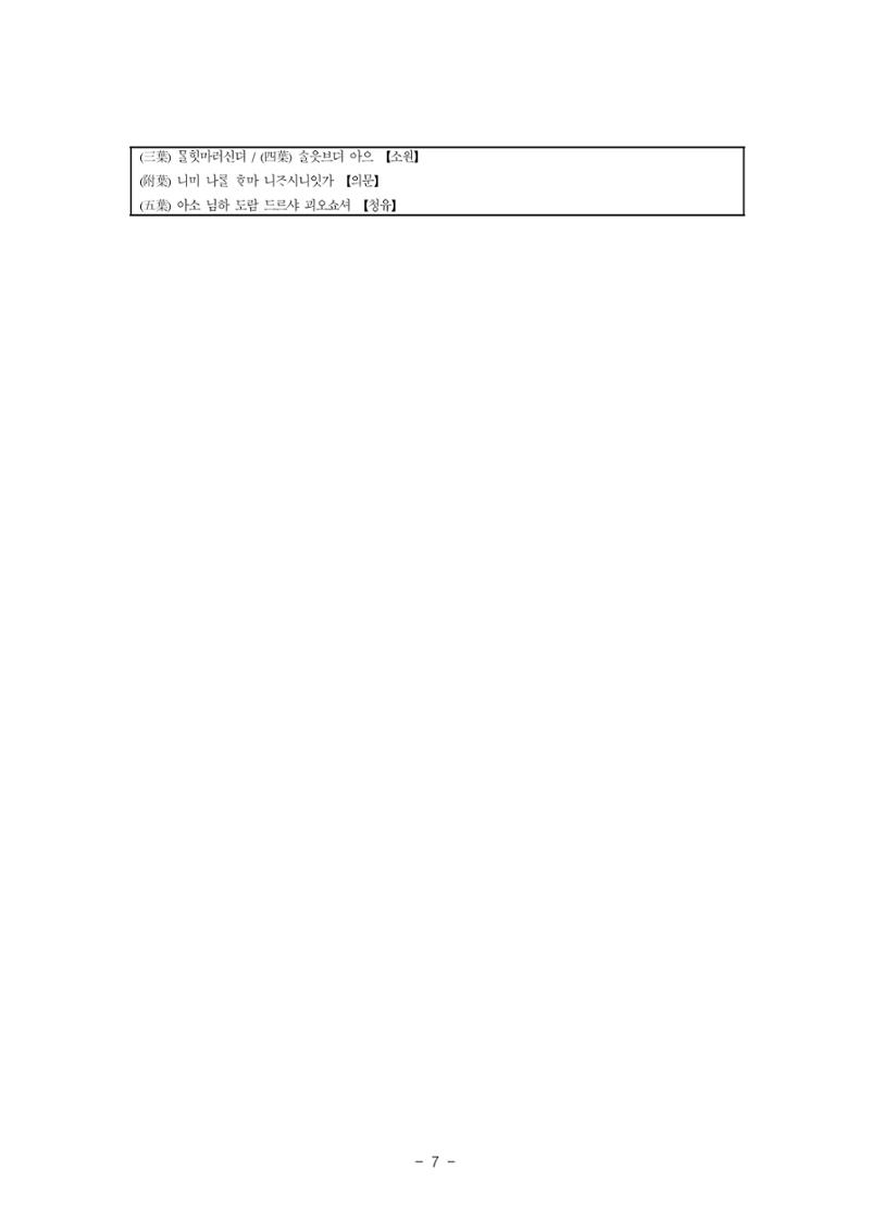 국문학개론4 7페이지