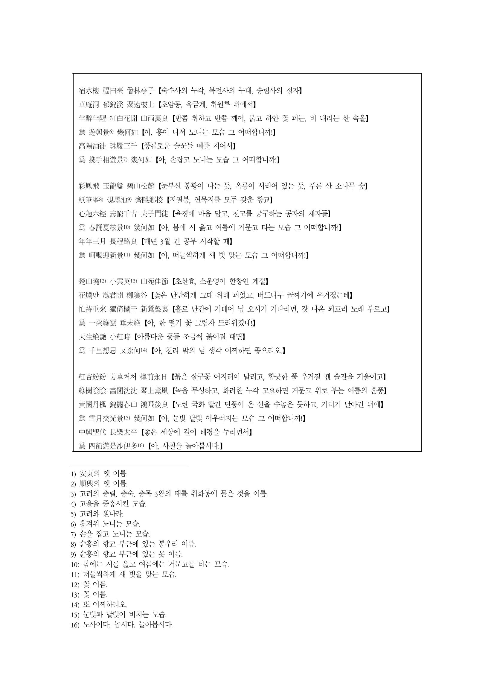 국문학개론12 4페이지