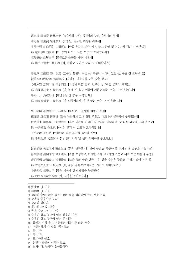 국문학개론12 4페이지