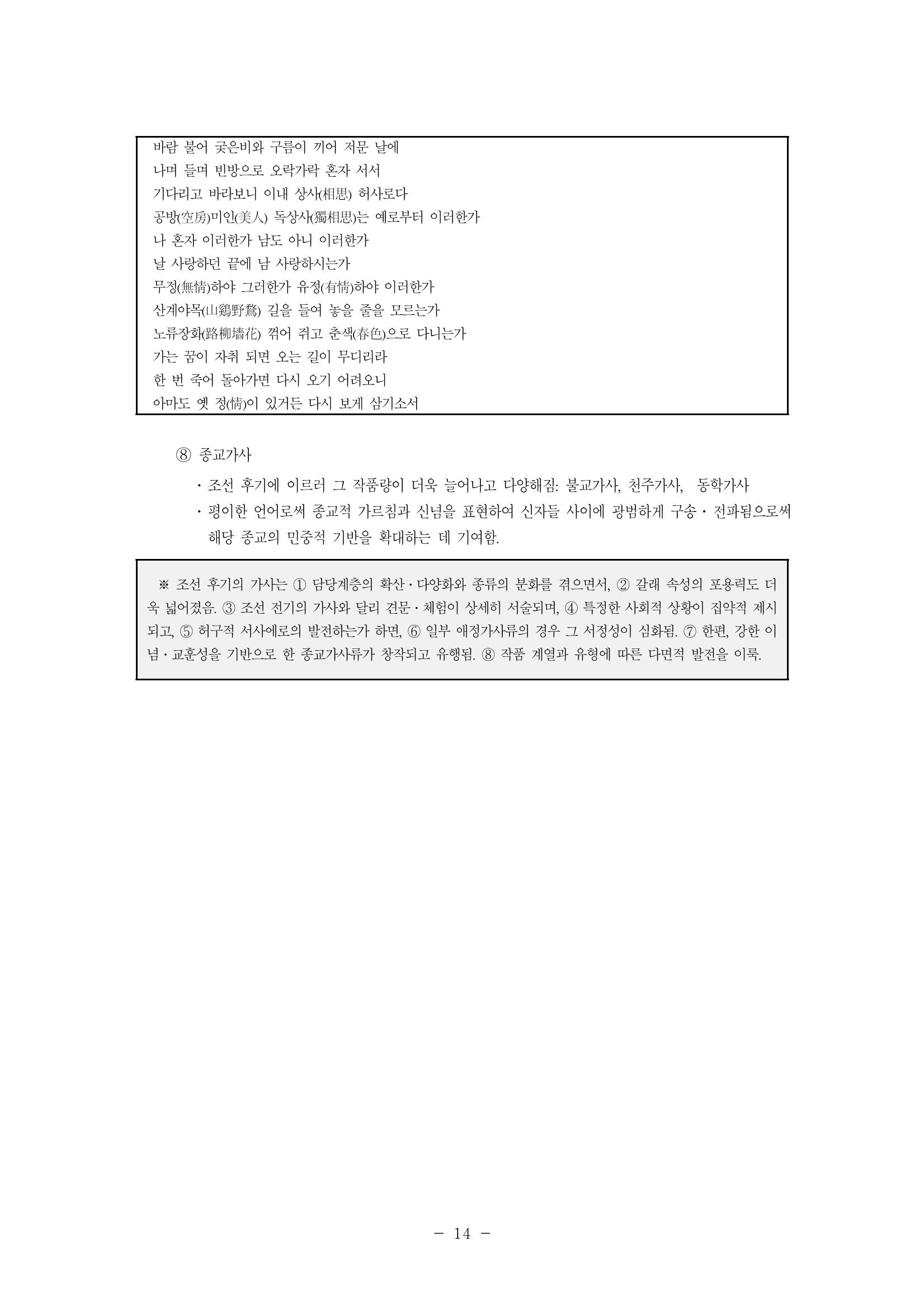국문학개론13 14페이지