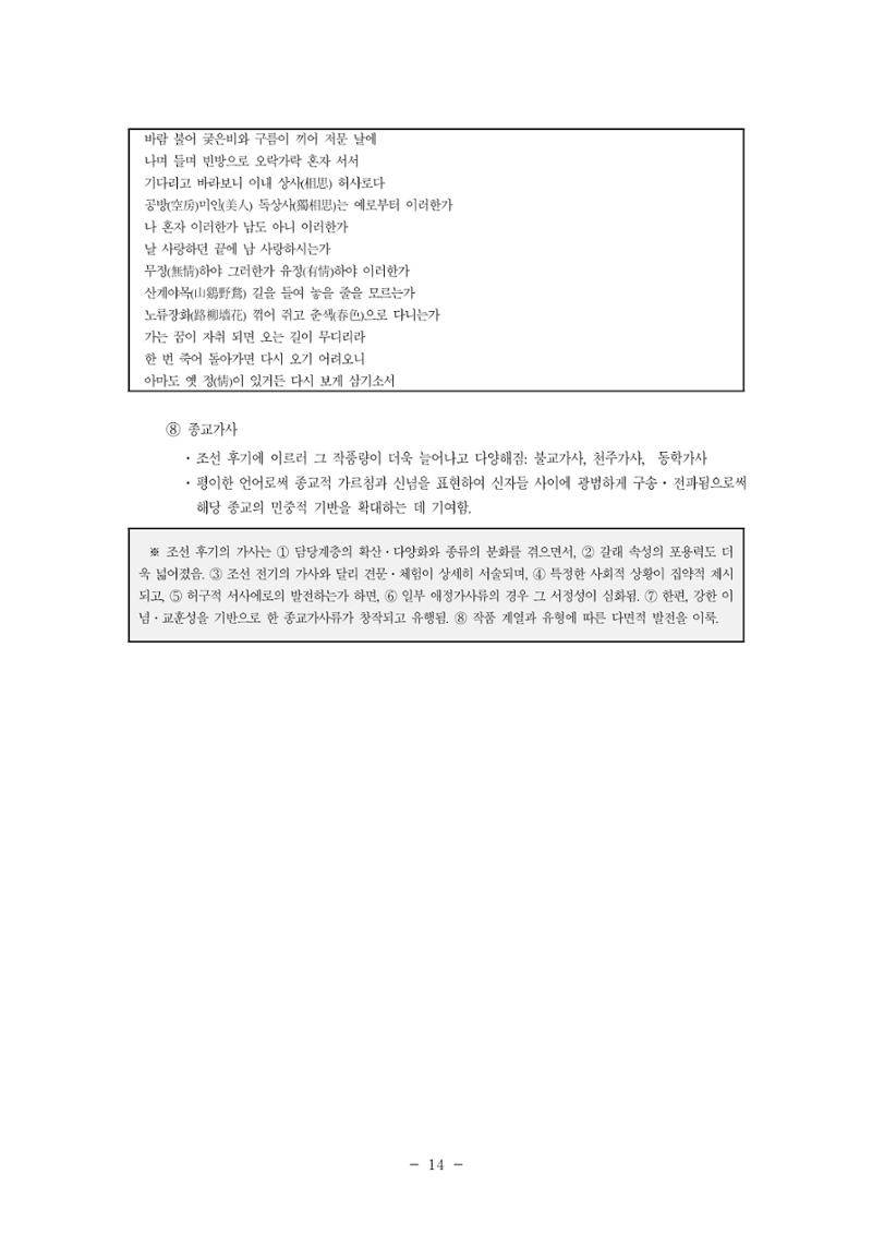 국문학개론13 14페이지