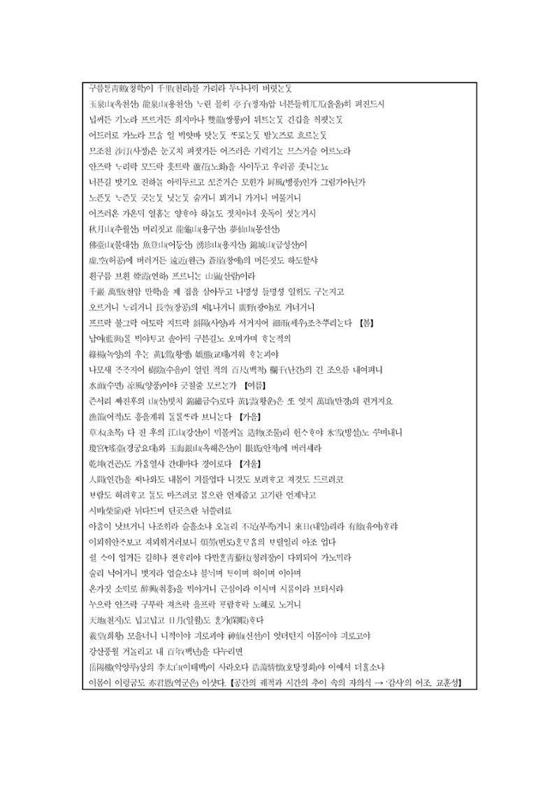 국문학개론13 2페이지