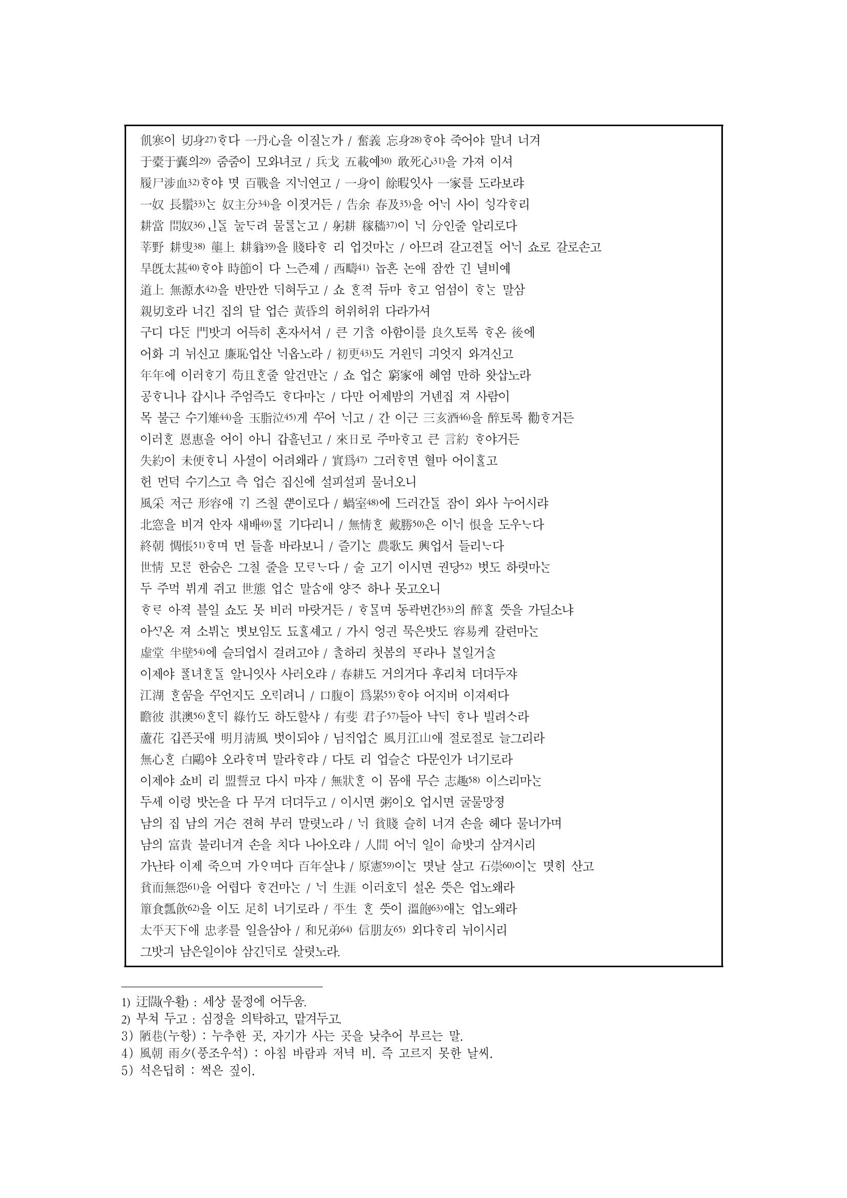 국문학개론13 4페이지