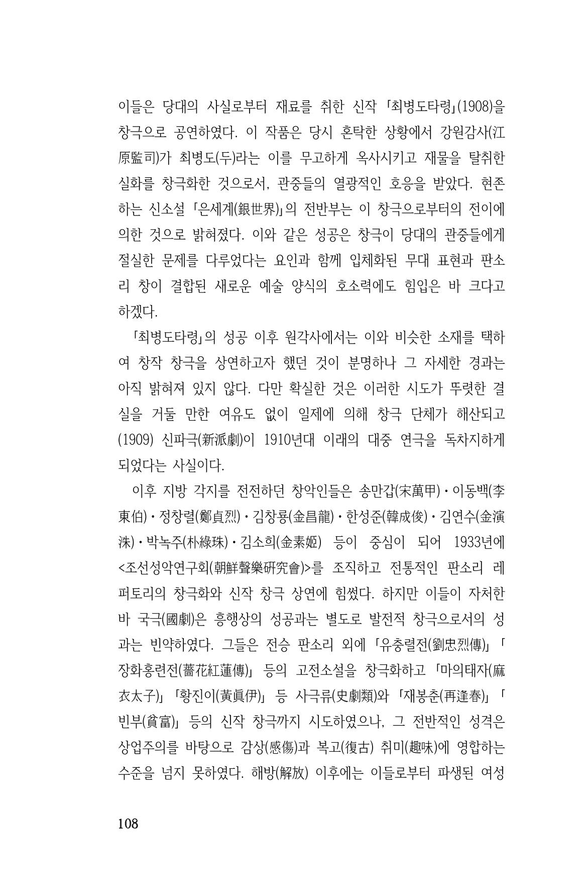 국문학개론15 108페이지