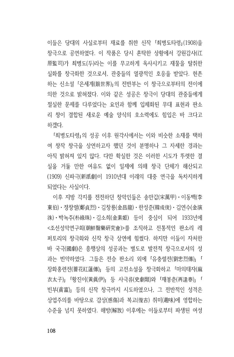 국문학개론15 108페이지