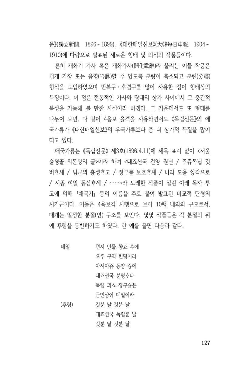 국문학개론15 127페이지