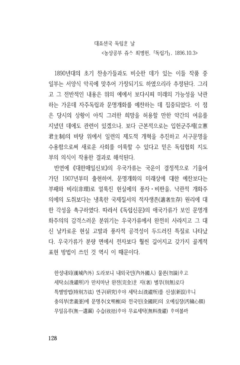 국문학개론15 128페이지