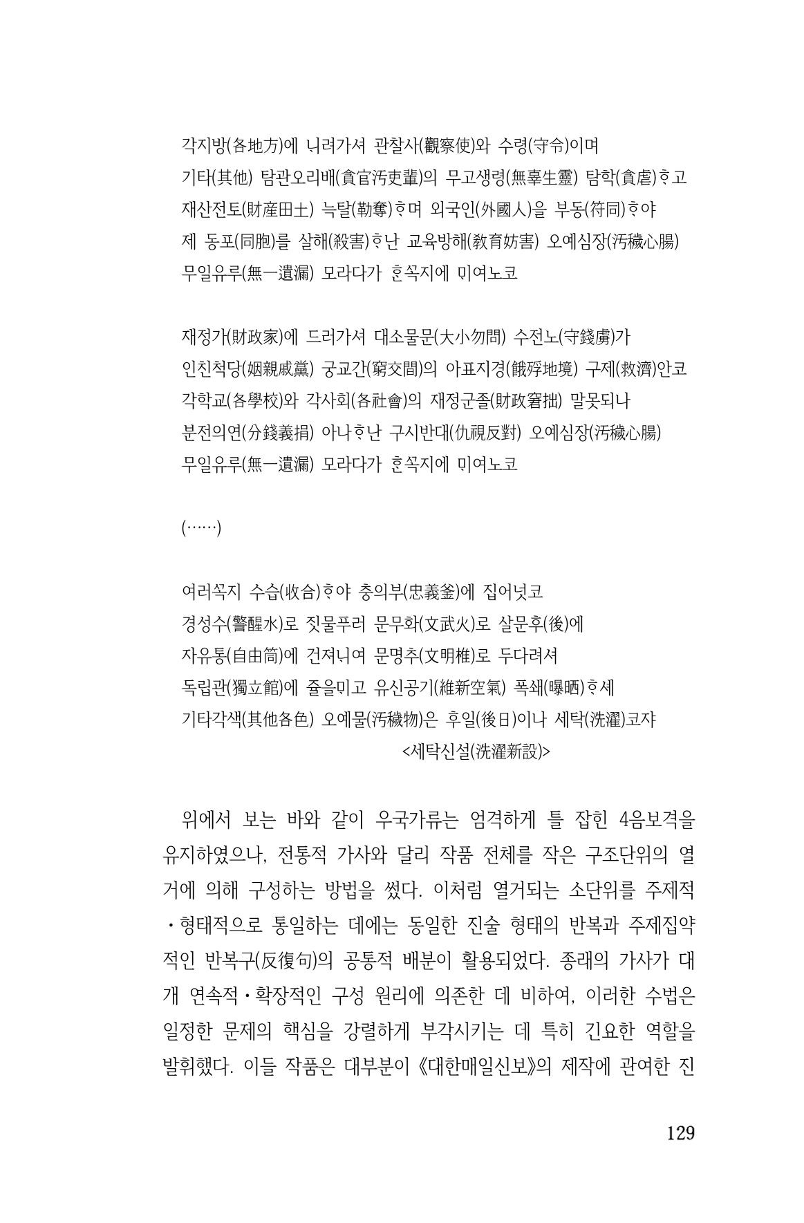 국문학개론15 129페이지