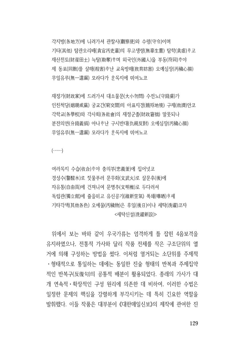국문학개론15 129페이지