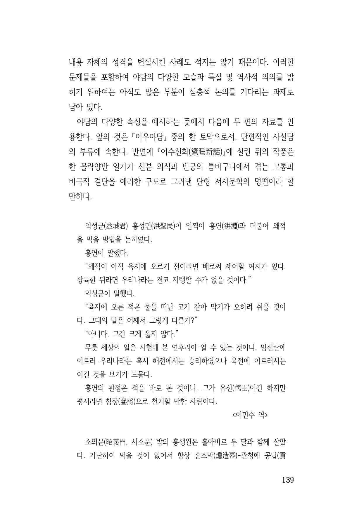 국문학개론15 139페이지