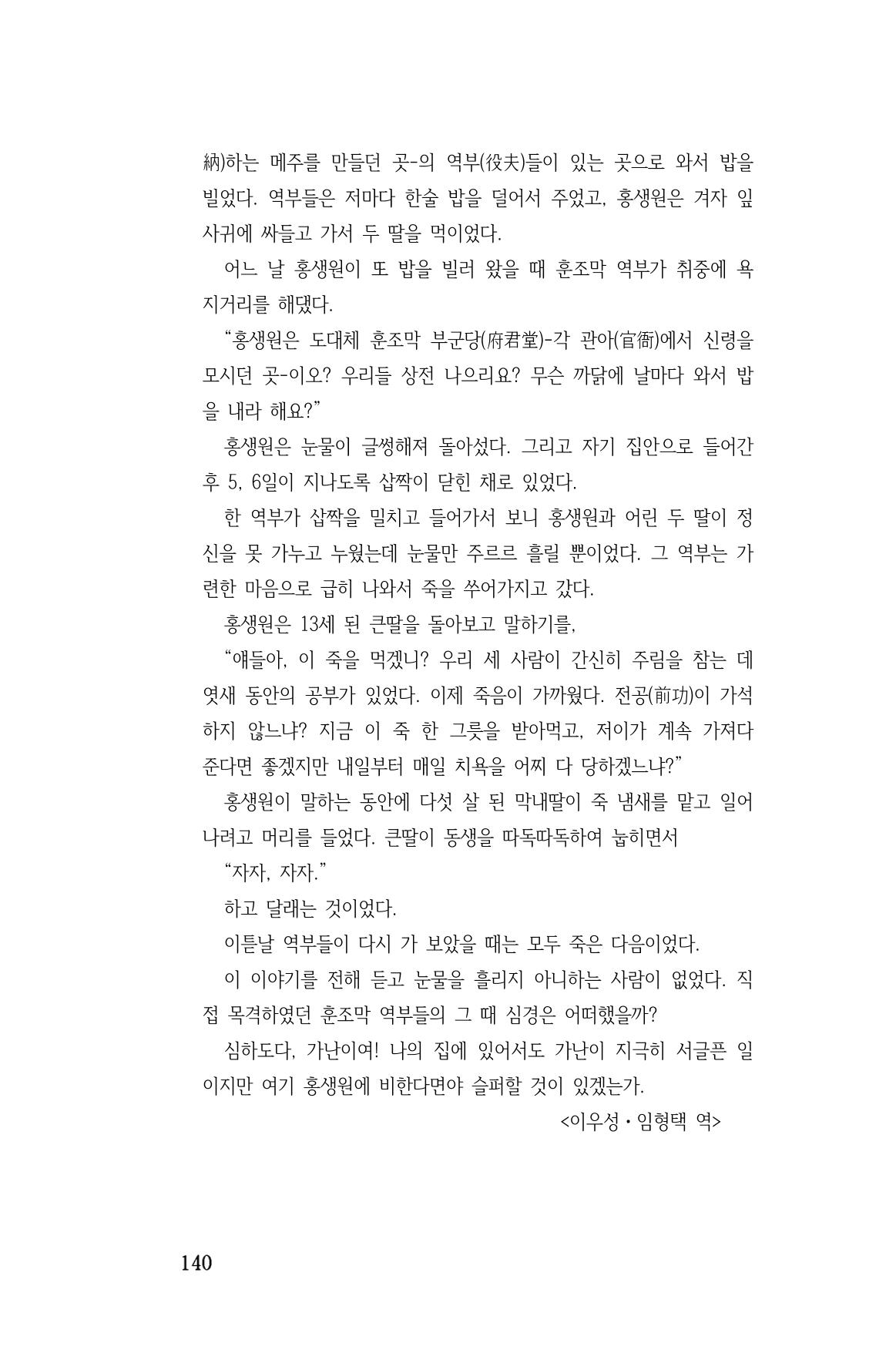 국문학개론15 140페이지