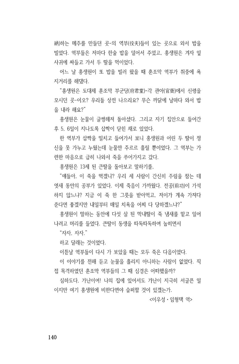 국문학개론15 140페이지