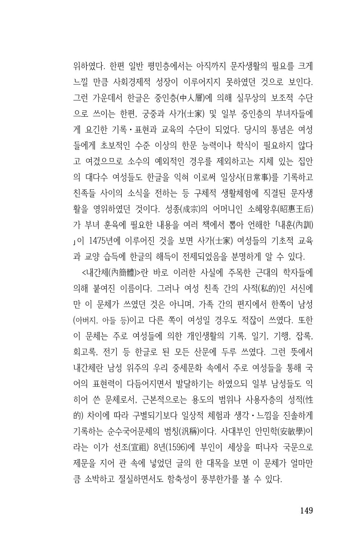 국문학개론15 149페이지