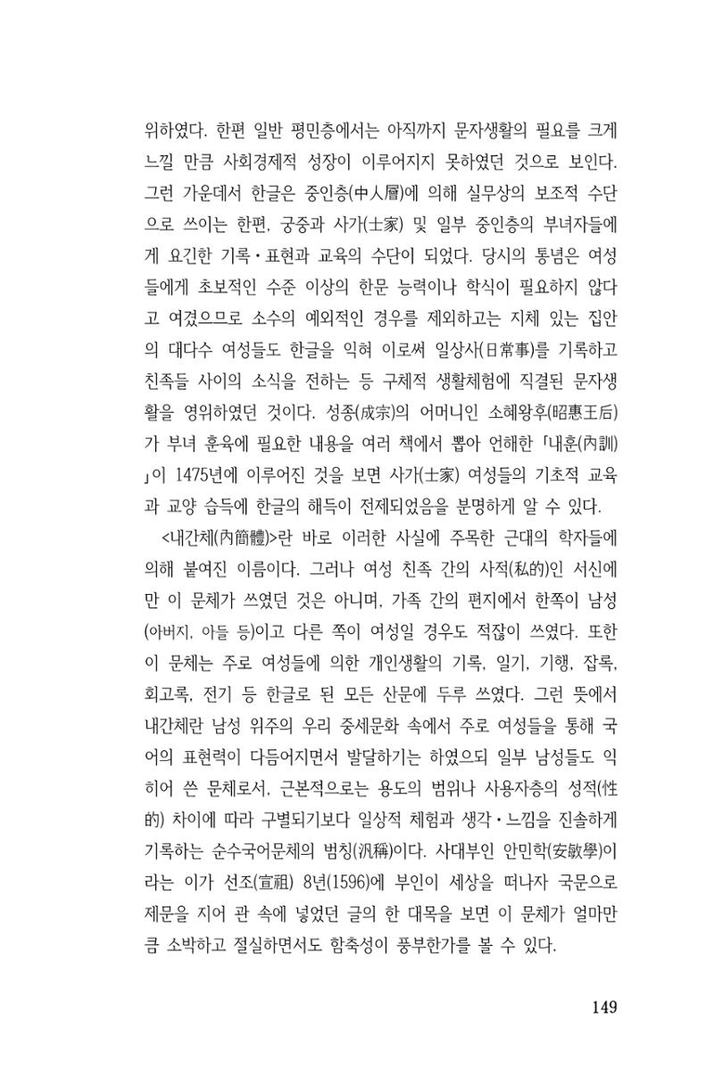 국문학개론15 149페이지