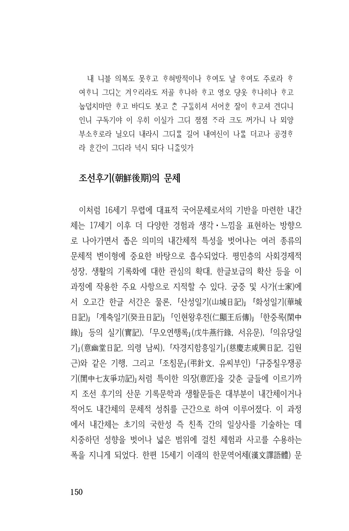 국문학개론15 150페이지