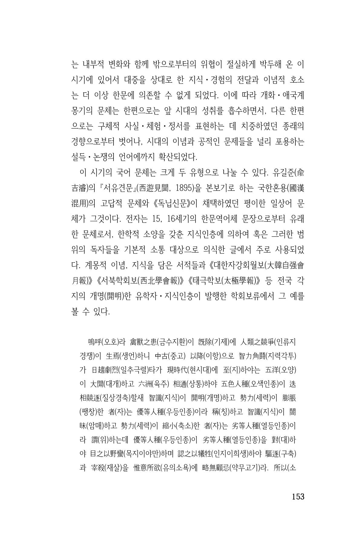 국문학개론15 153페이지
