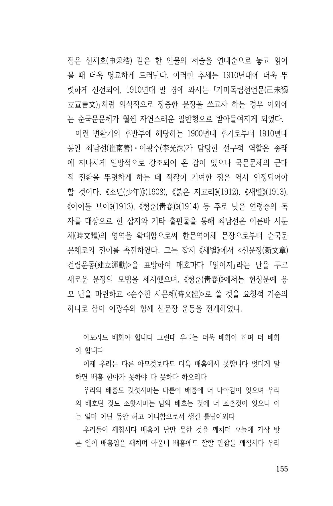 국문학개론15 155페이지