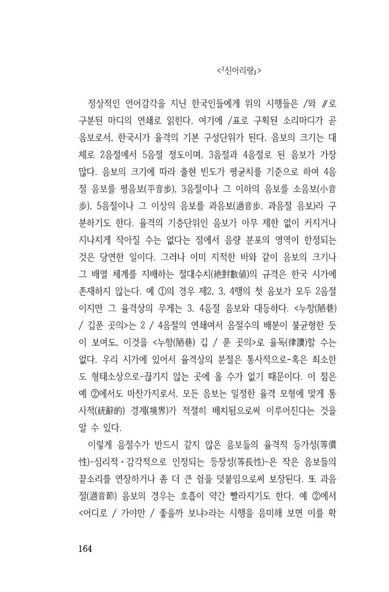 국문학개론15 164페이지