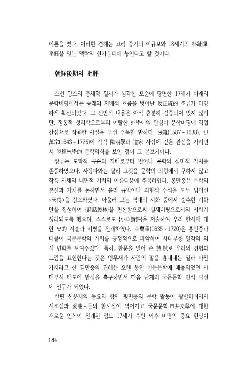 국문학개론15 184페이지