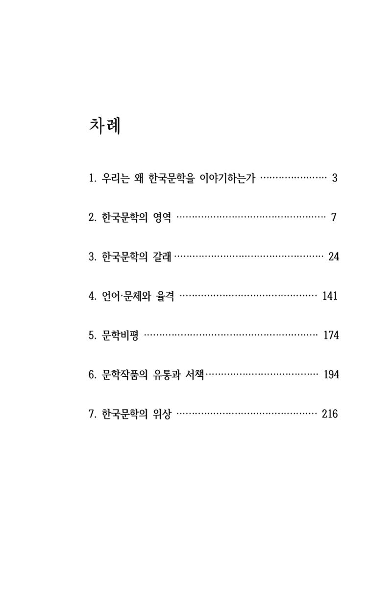 국문학개론15 2페이지