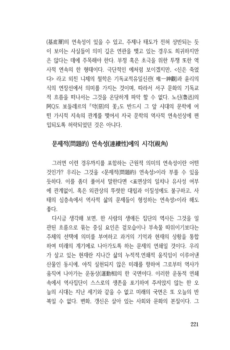 국문학개론15 221페이지