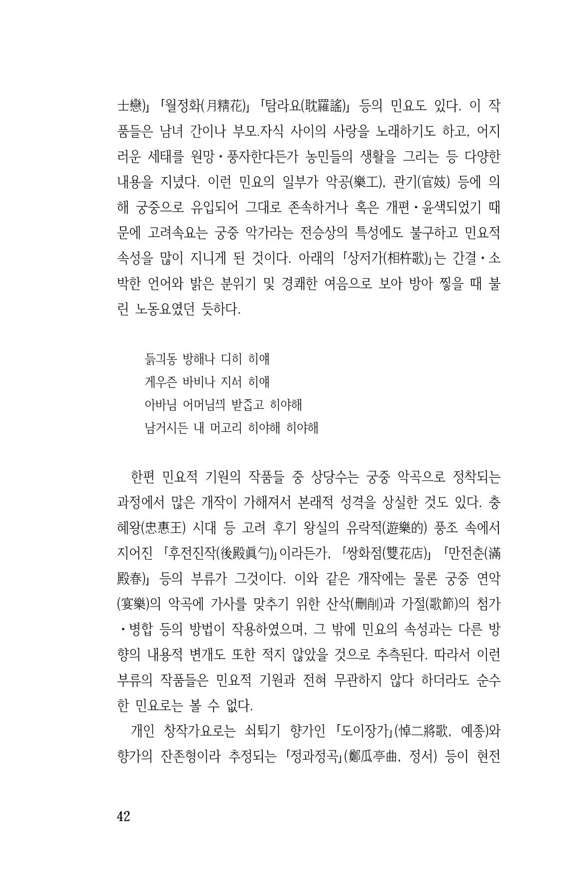 국문학개론15 42페이지