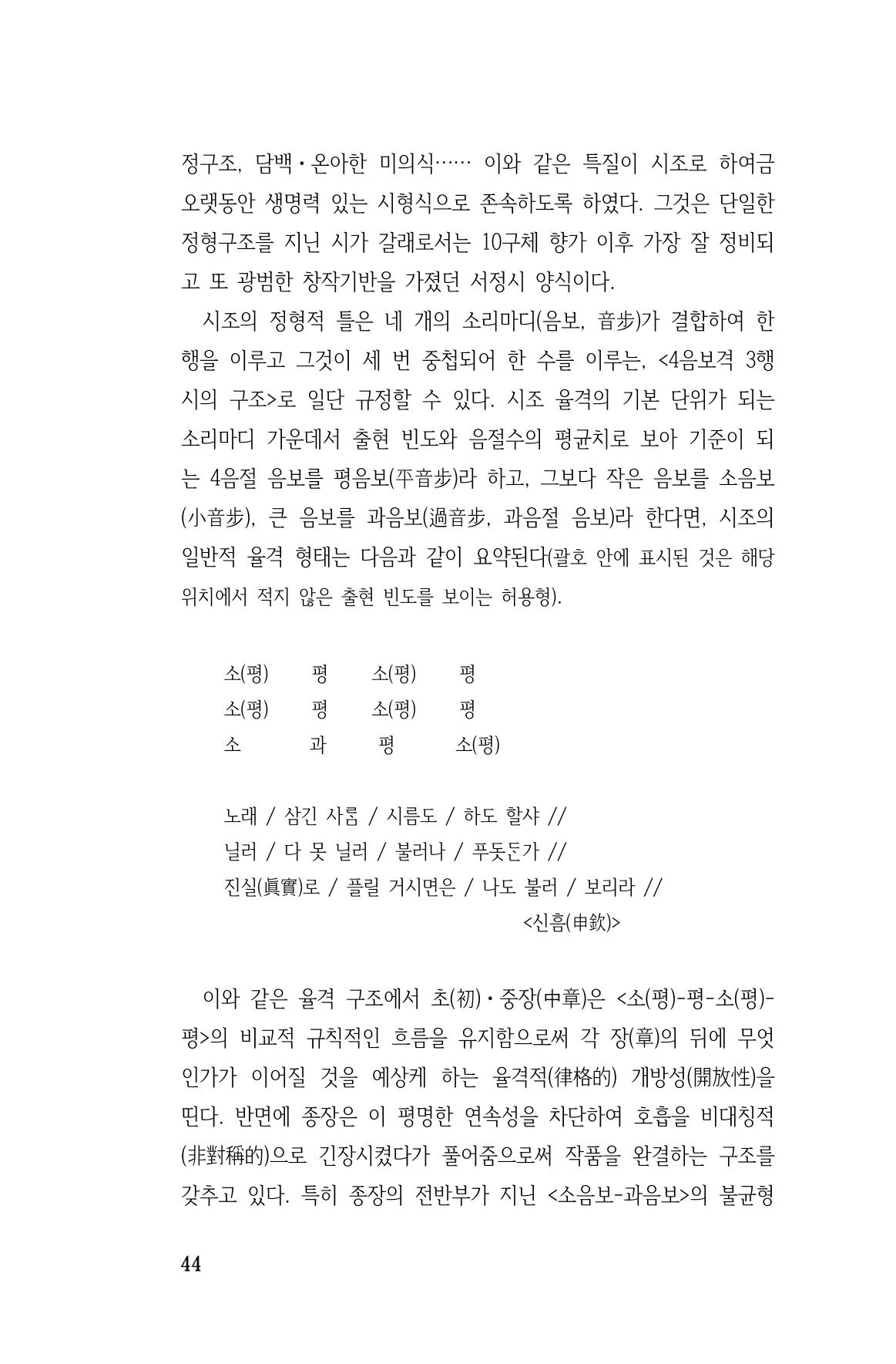 국문학개론15 44페이지