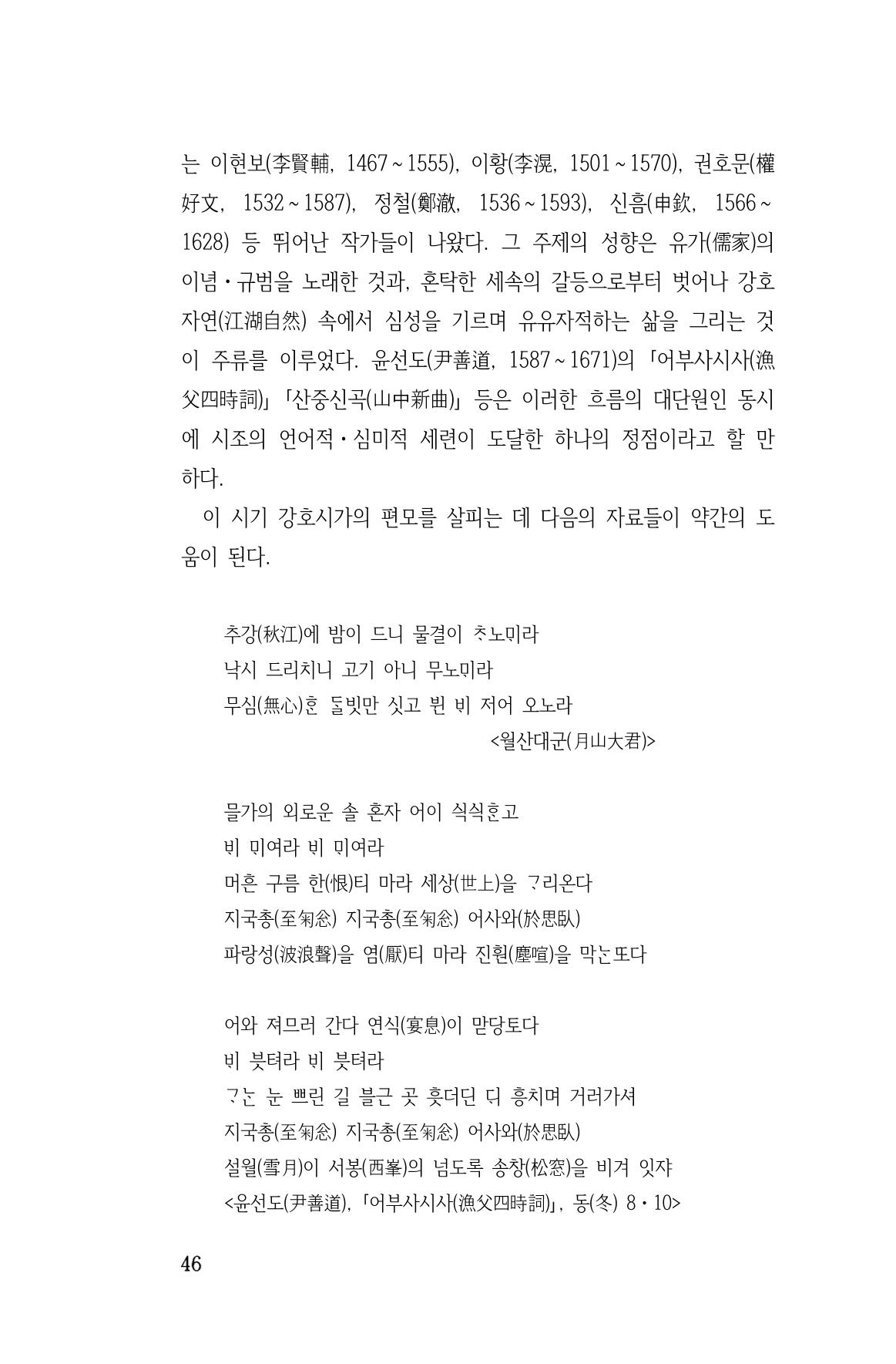 국문학개론15 46페이지