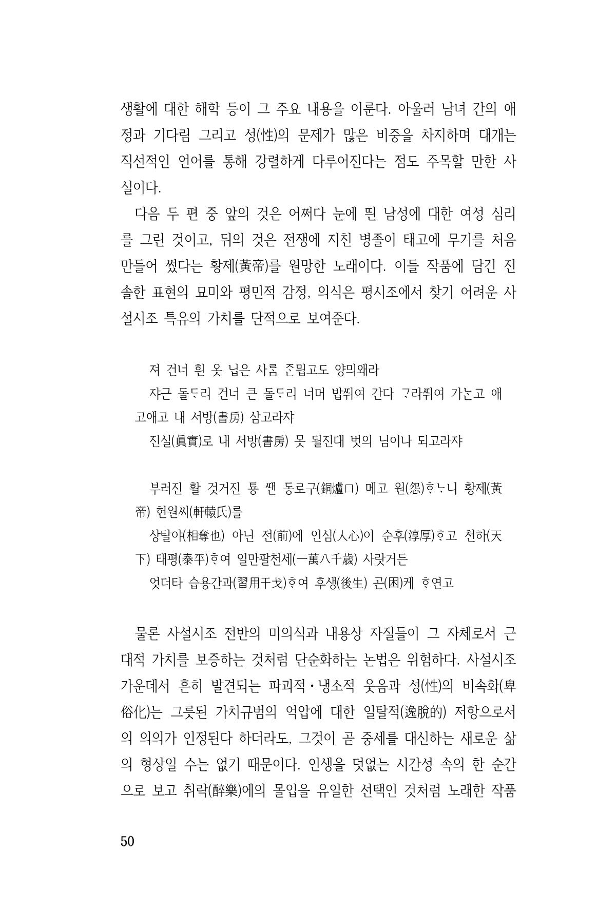 국문학개론15 50페이지