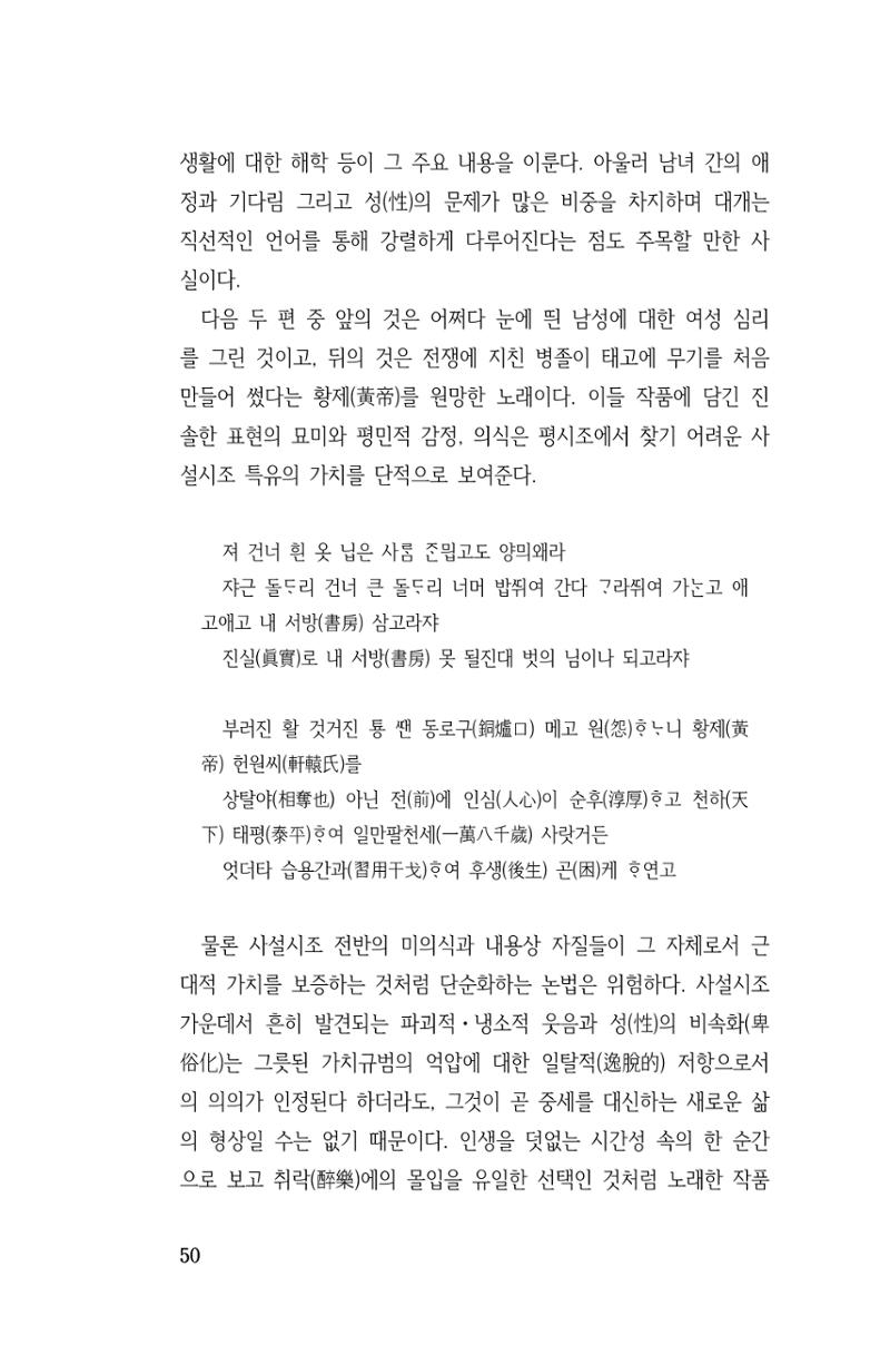 국문학개론15 50페이지